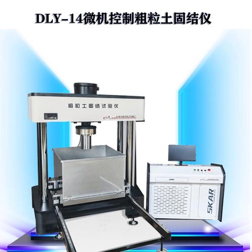 粗粒土三轴剪切试验仪在水电水利工程不固结不排水剪试验中的测定应用